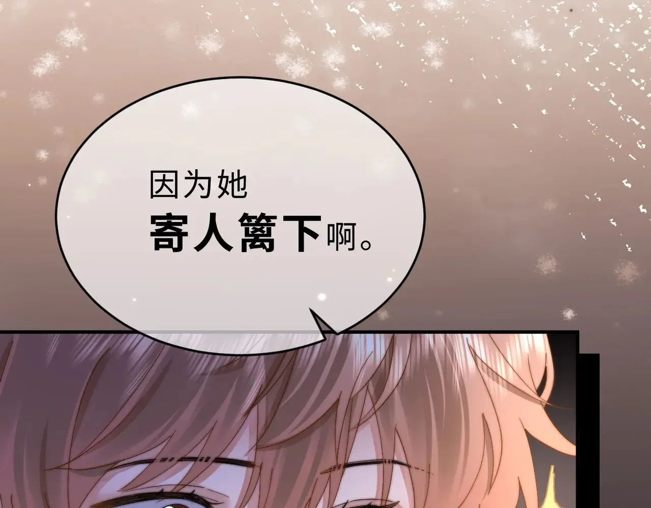 第52话 我们不会走散 第69页
