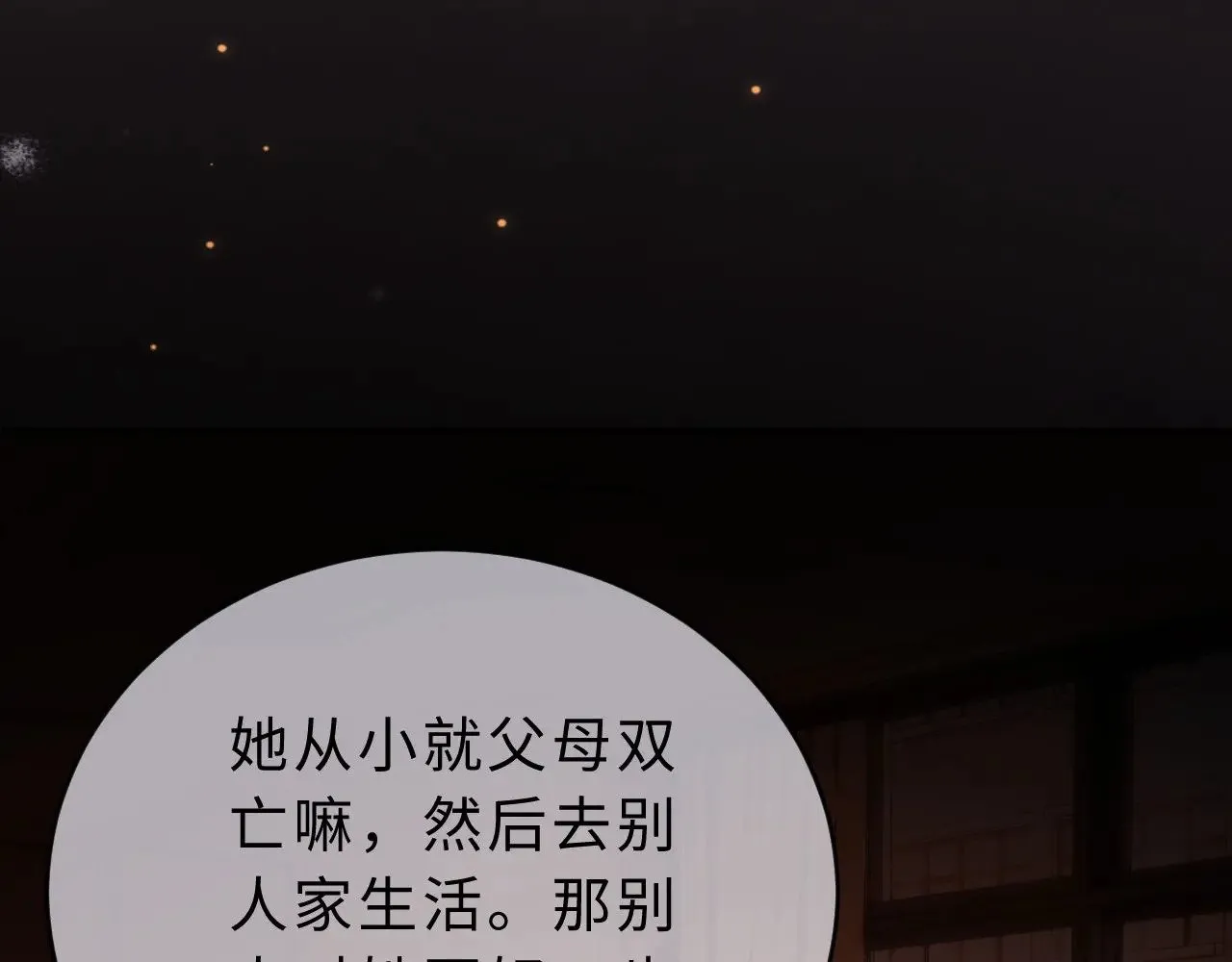 第52话 我们不会走散 第71页