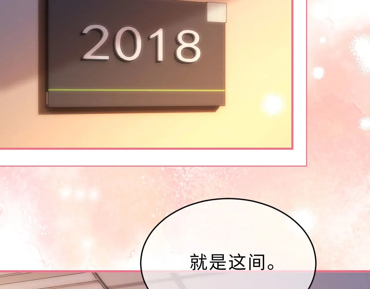 第53话 寄生虫 第20页