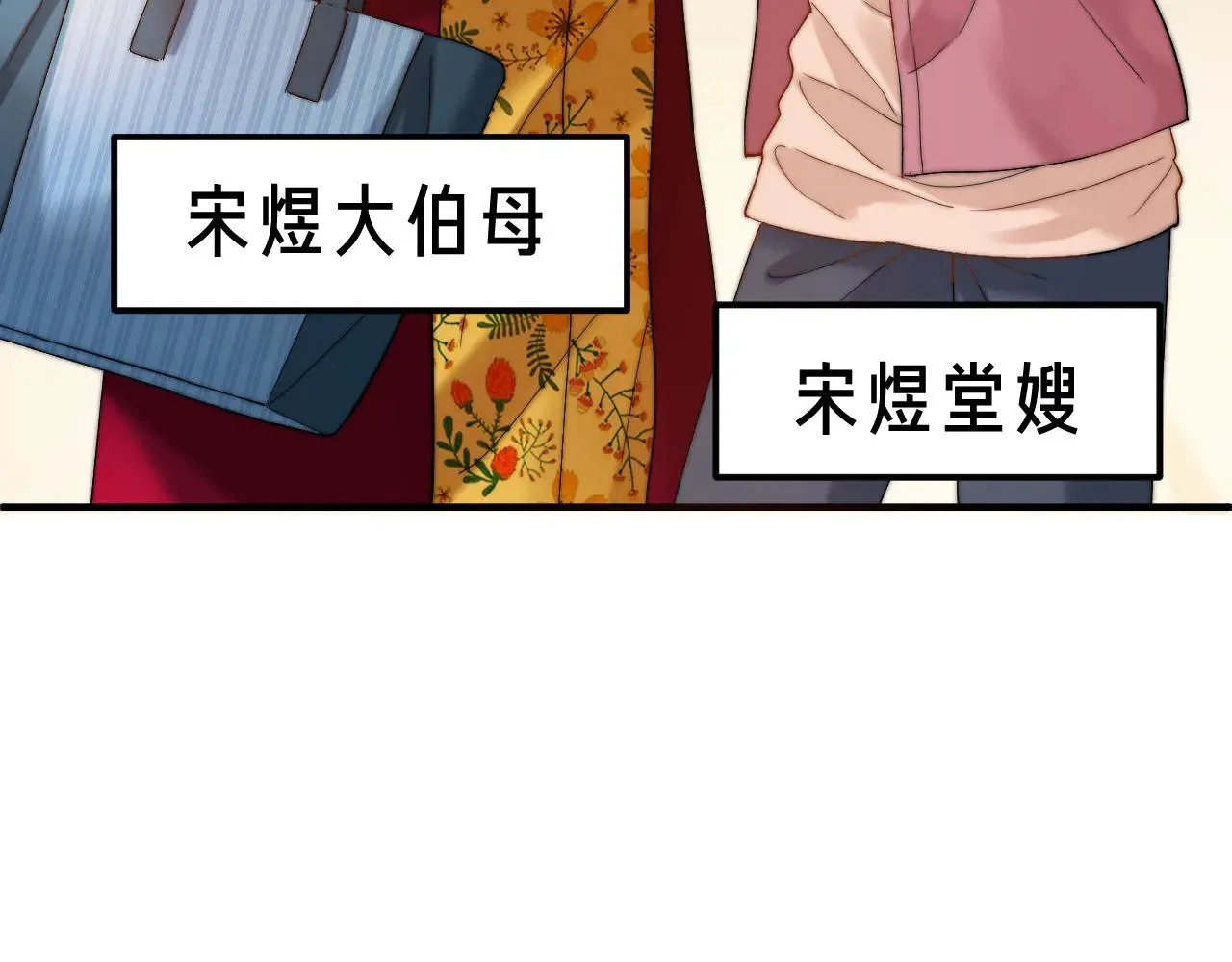 第53话 寄生虫 第27页