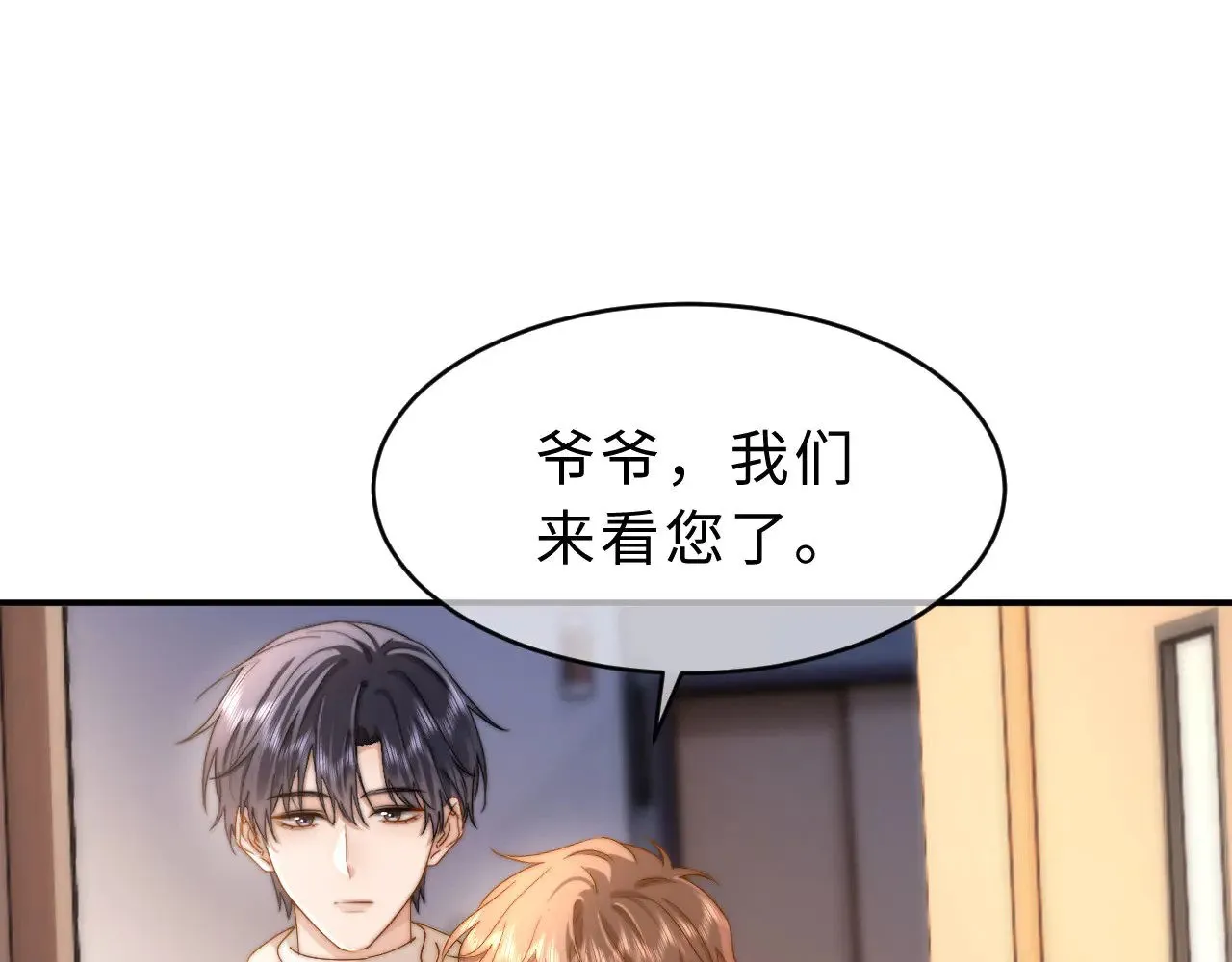 第53话 寄生虫 第28页