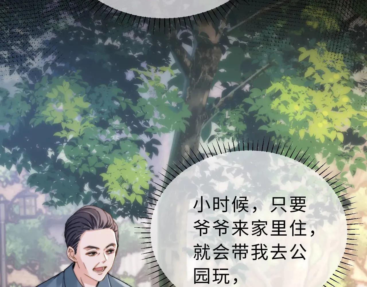 第53话 寄生虫 第31页