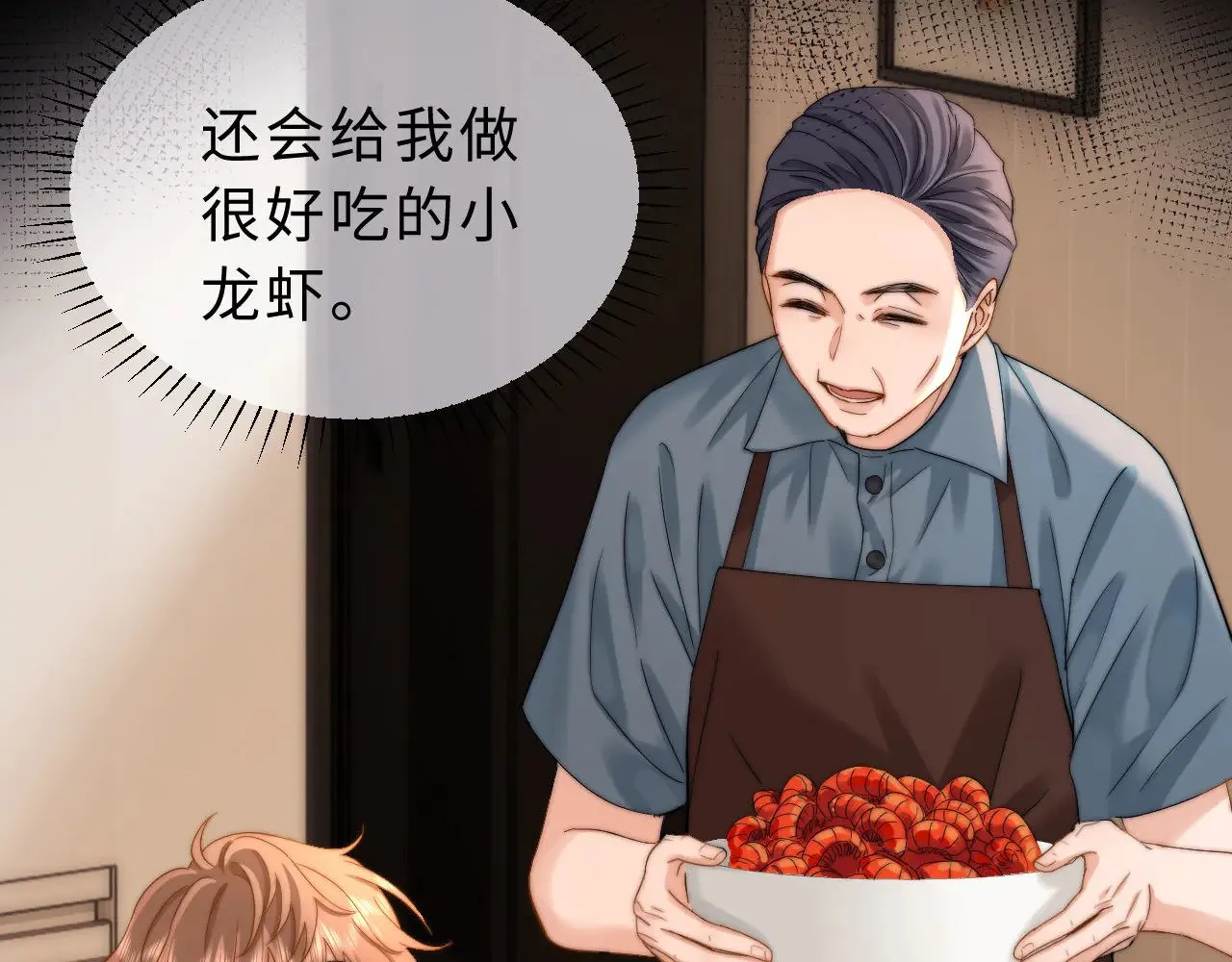 第53话 寄生虫 第34页
