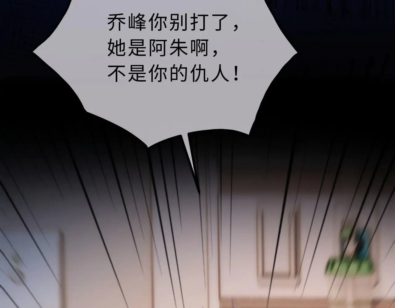 第53话 寄生虫 第39页