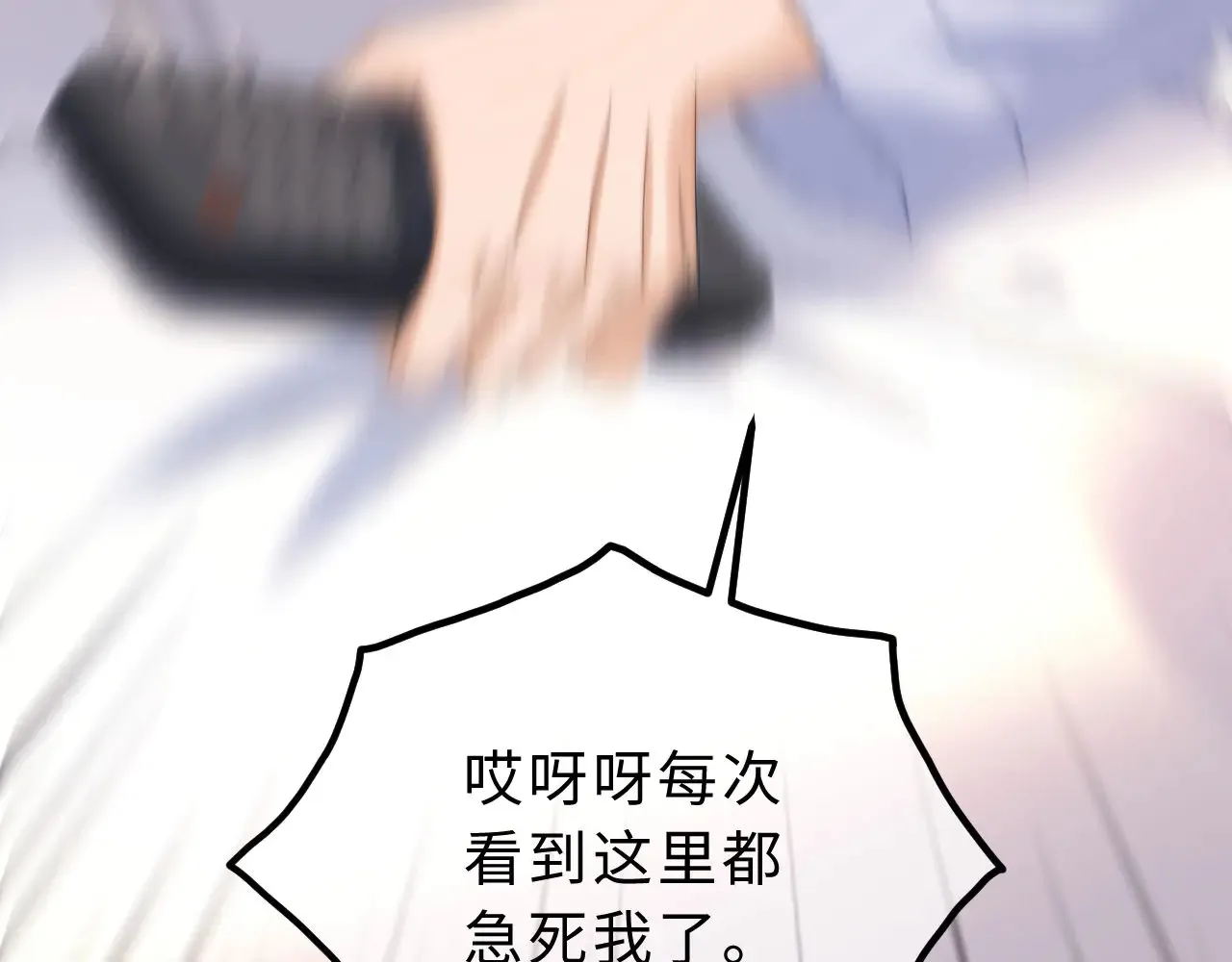 第53话 寄生虫 第42页