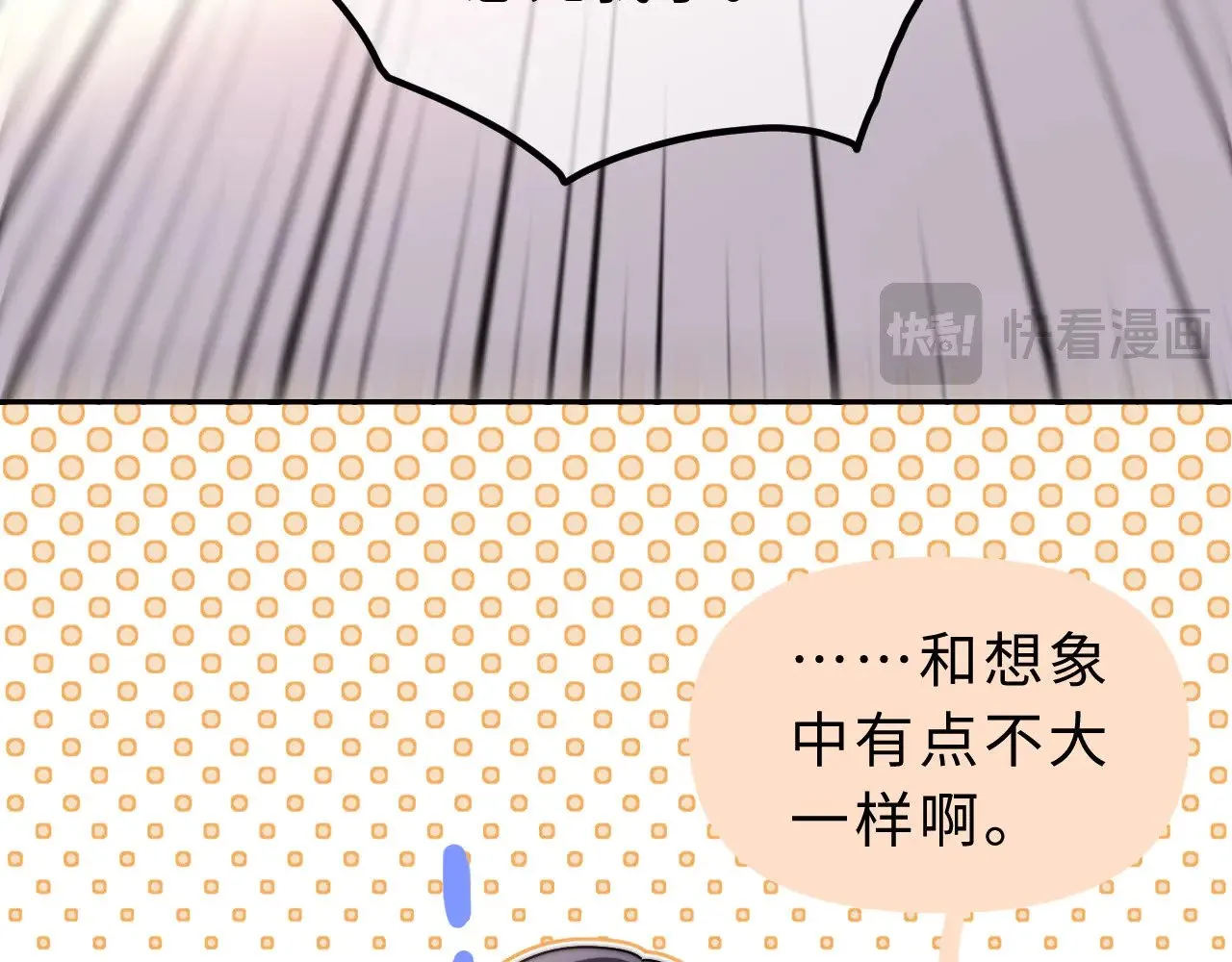第53话 寄生虫 第43页
