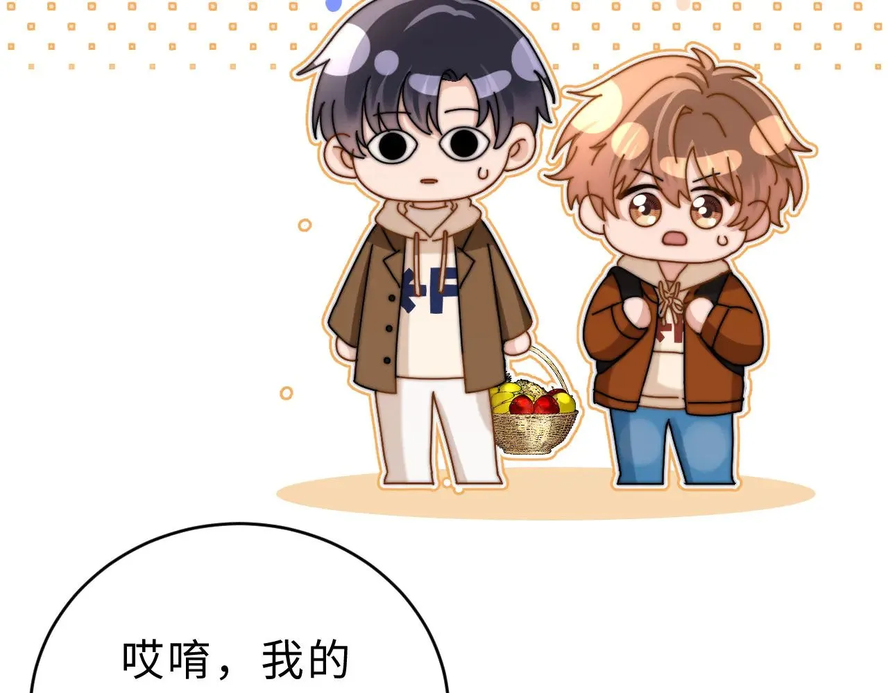 第53话 寄生虫 第44页