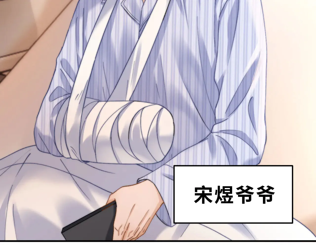 第53话 寄生虫 第46页
