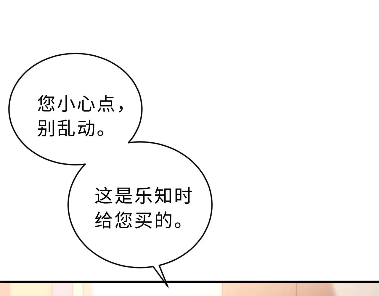 第53话 寄生虫 第48页