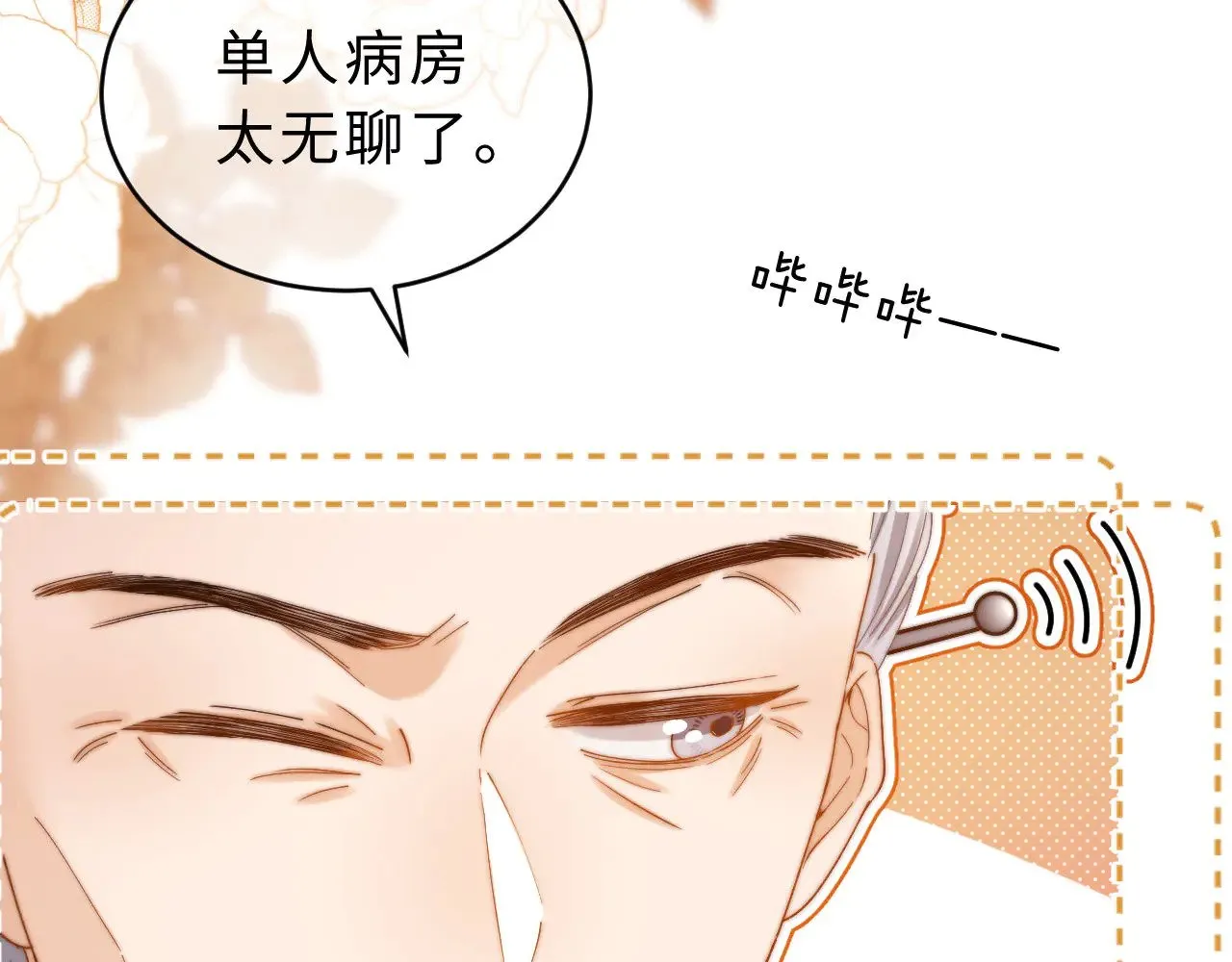 第53话 寄生虫 第51页