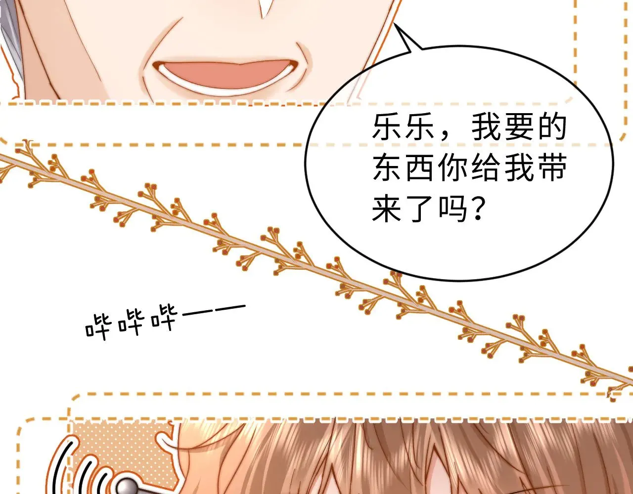 第53话 寄生虫 第52页