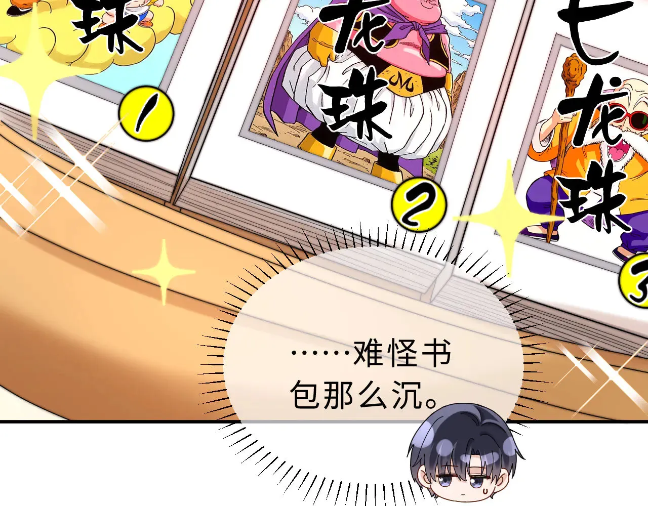 第53话 寄生虫 第56页