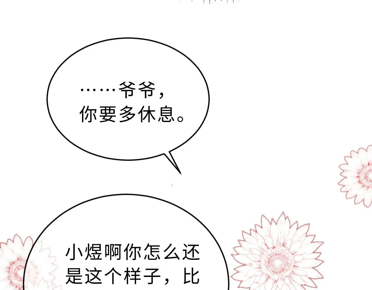 第53话 寄生虫 第57页