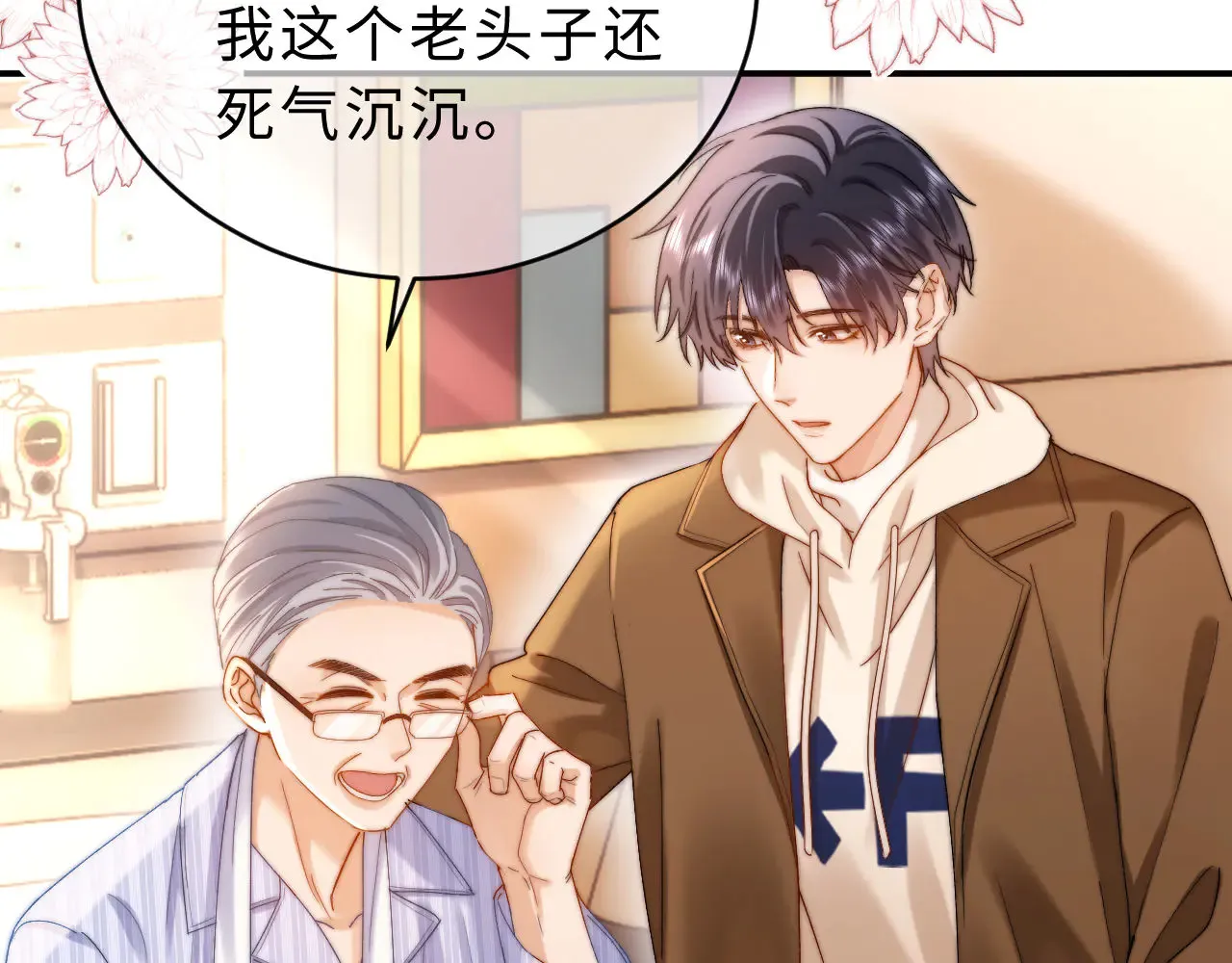 第53话 寄生虫 第58页