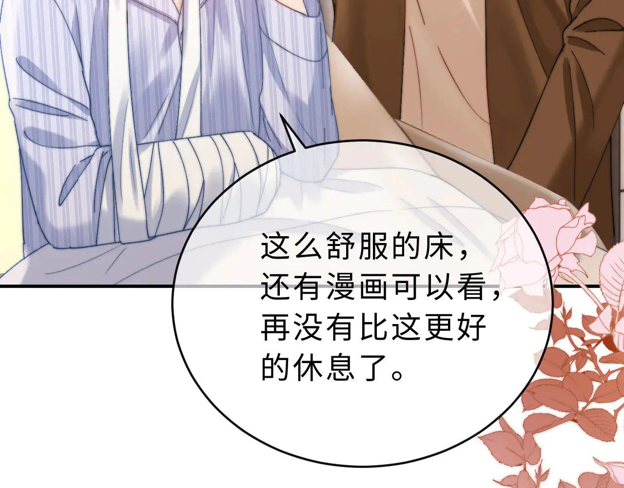 第53话 寄生虫 第59页