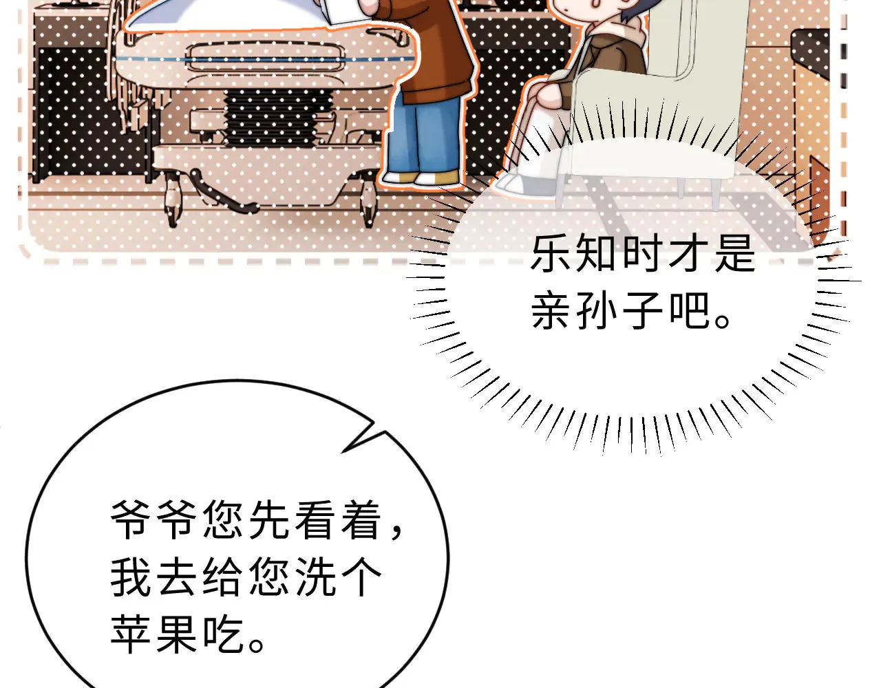 第53话 寄生虫 第61页