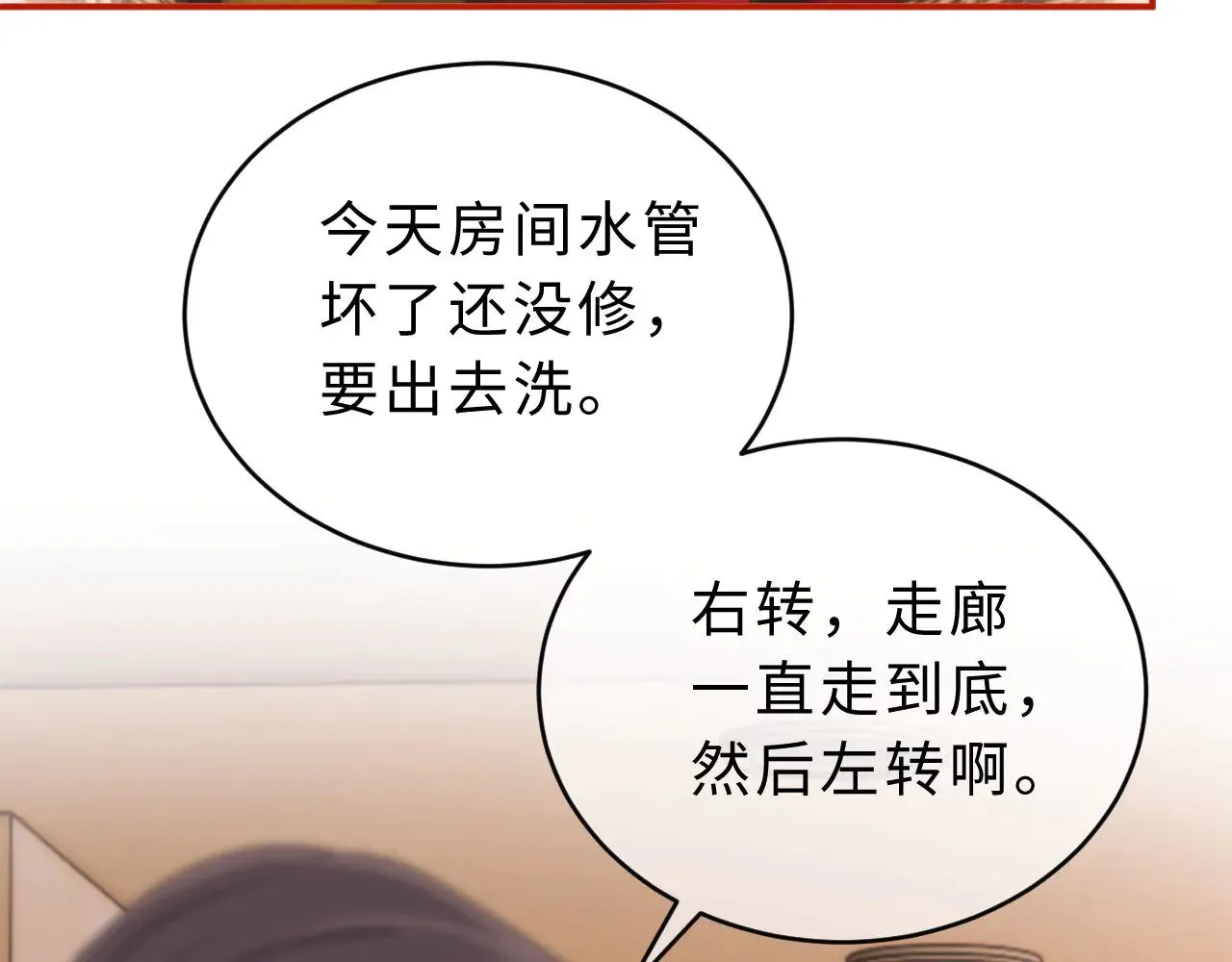第53话 寄生虫 第63页