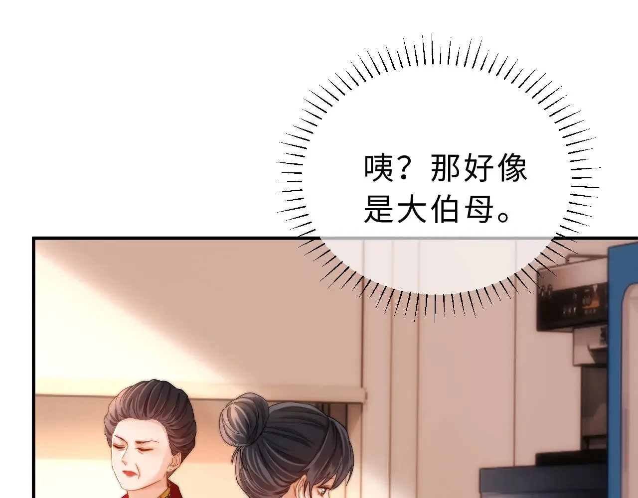 第53话 寄生虫 第69页