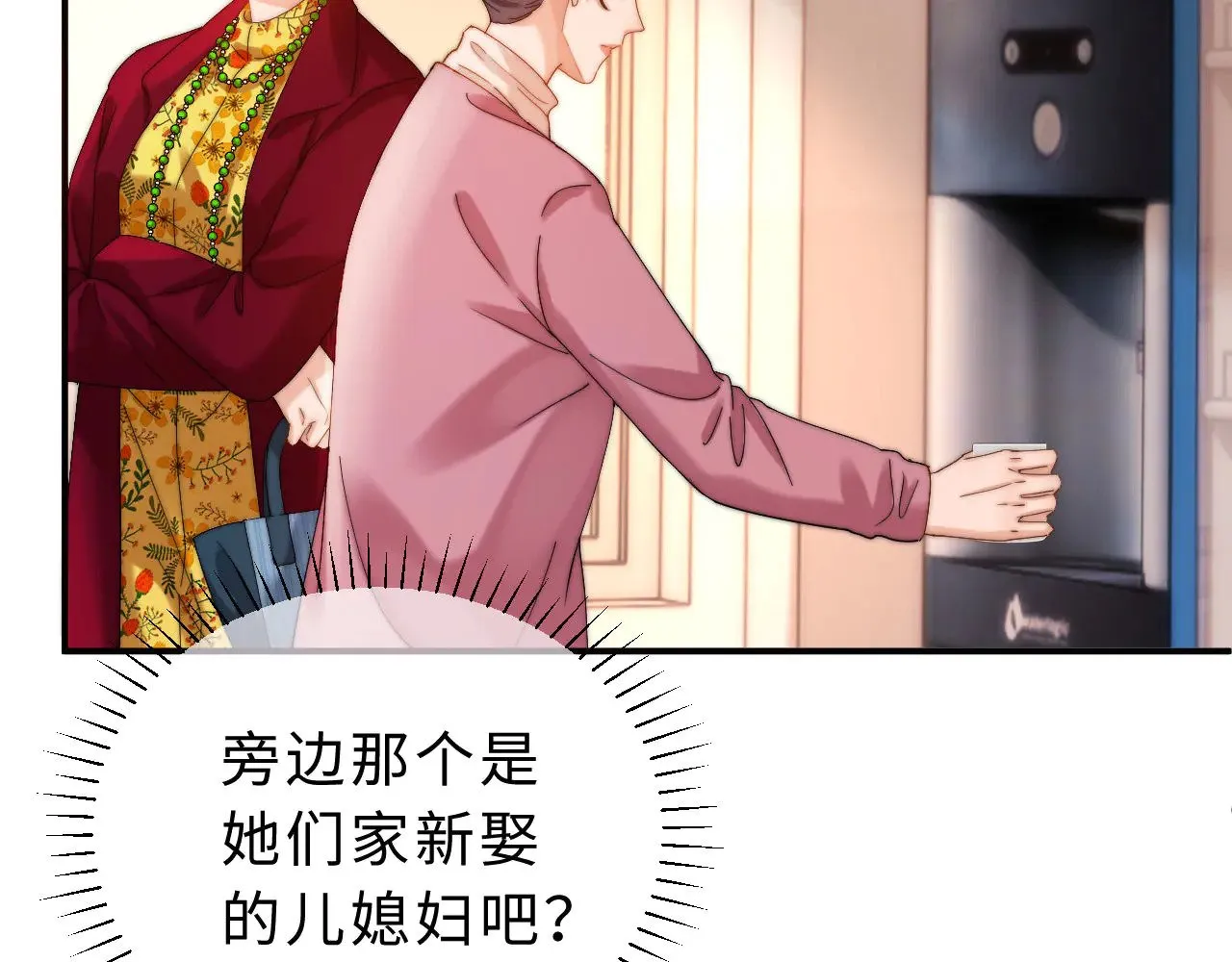 第53话 寄生虫 第70页