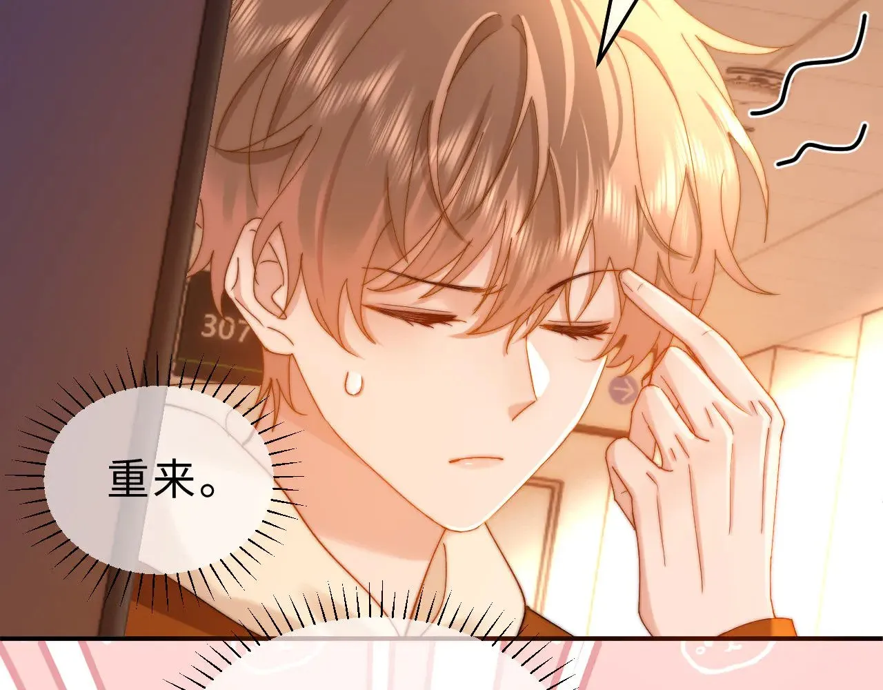 第53话 寄生虫 第72页