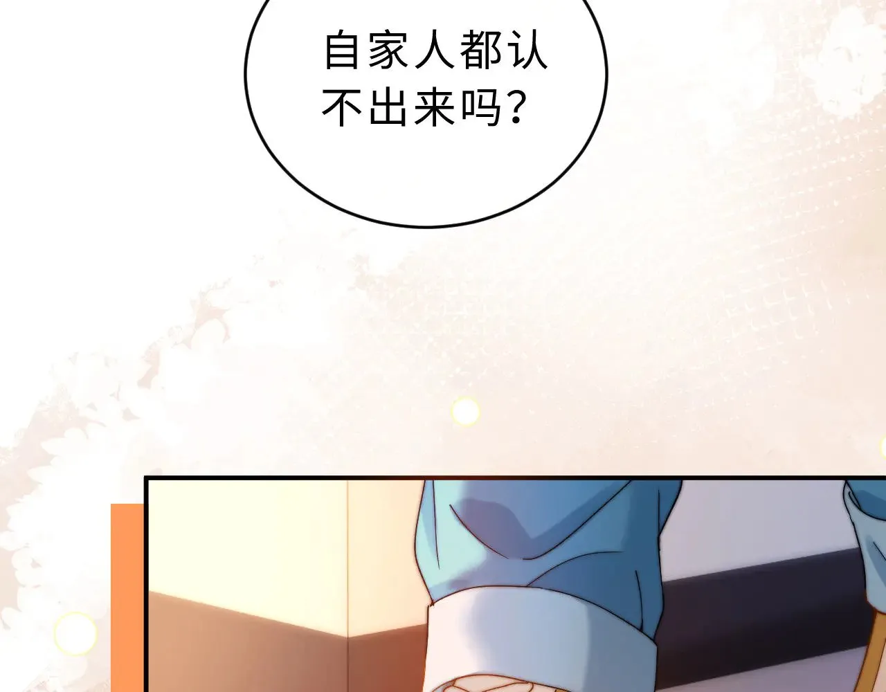 第53话 寄生虫 第78页