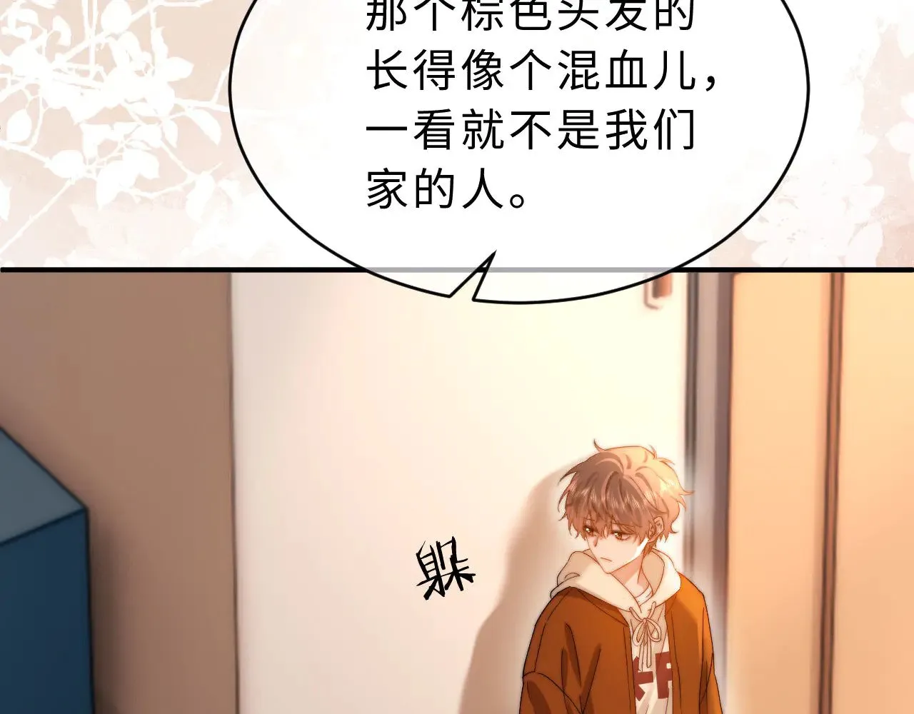 第53话 寄生虫 第80页