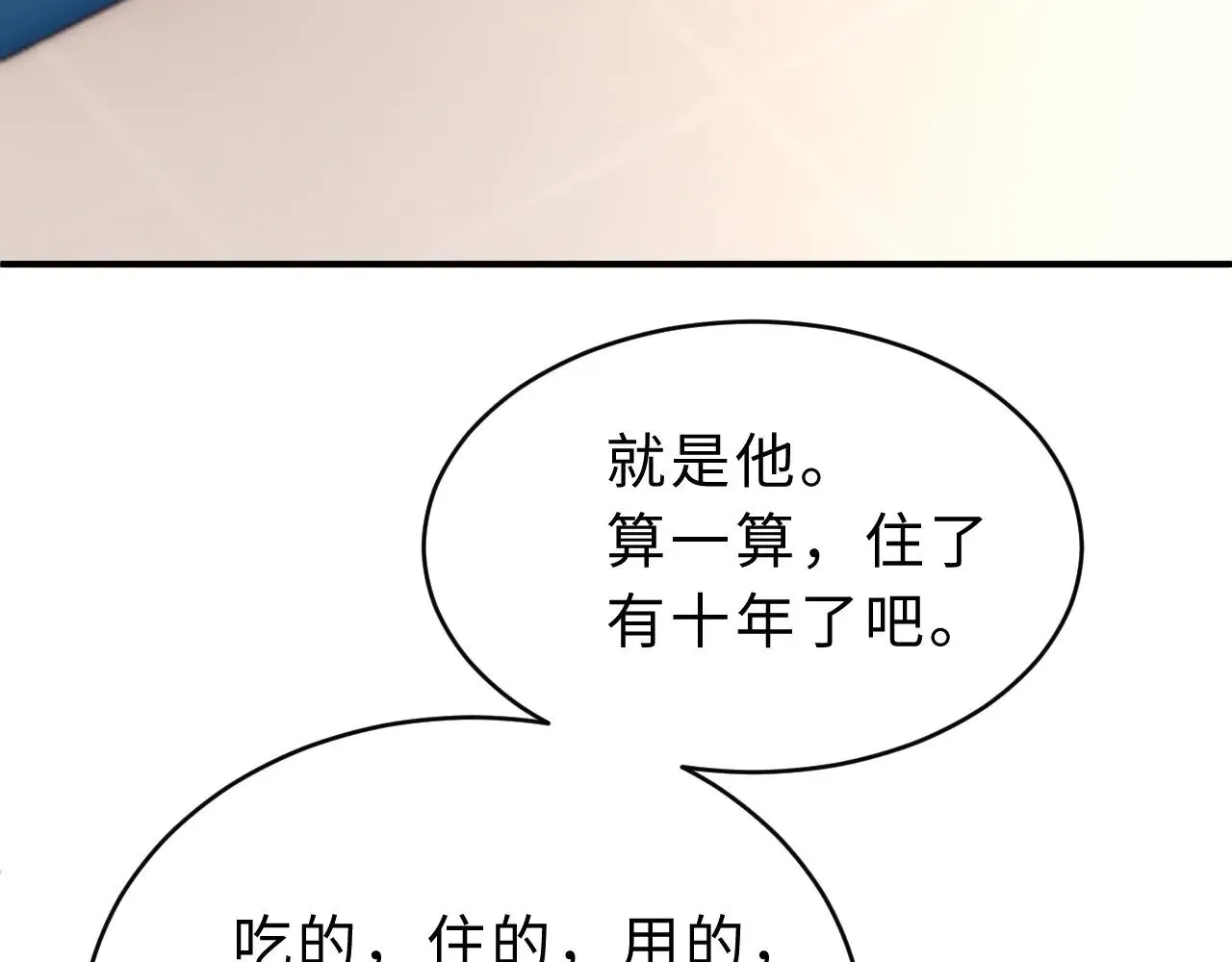 第53话 寄生虫 第82页