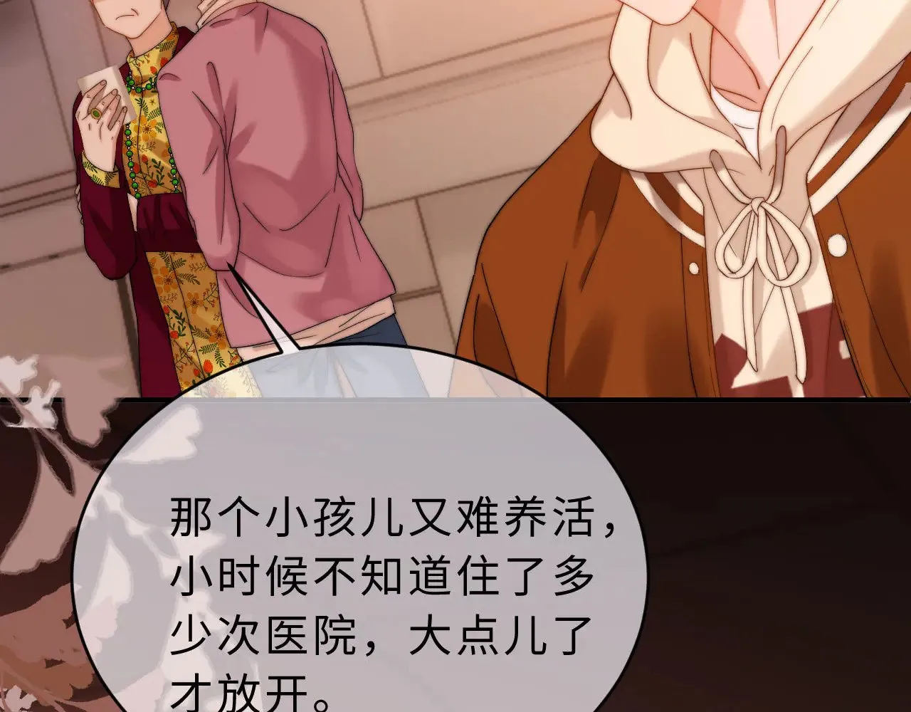 第53话 寄生虫 第84页