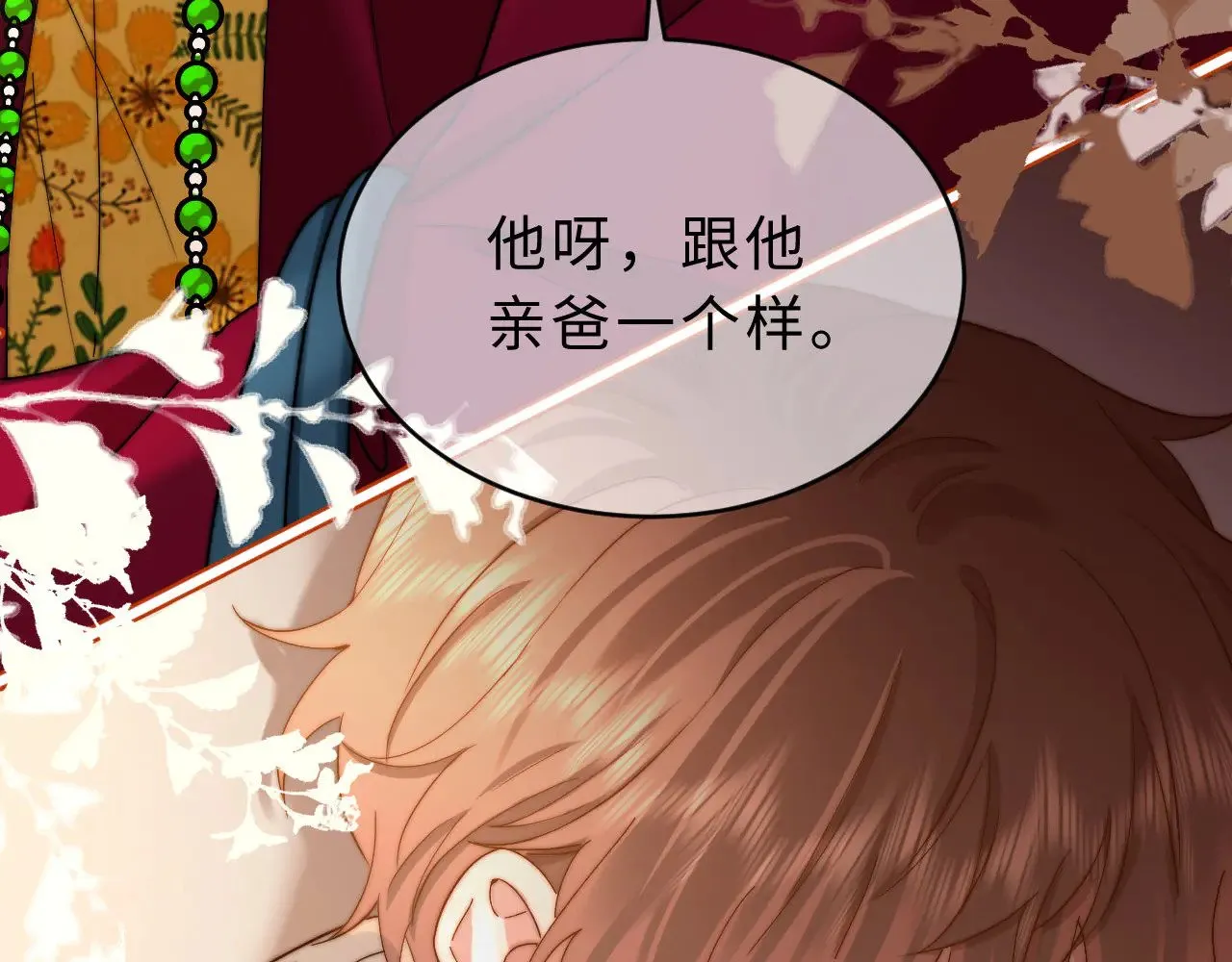 第53话 寄生虫 第87页