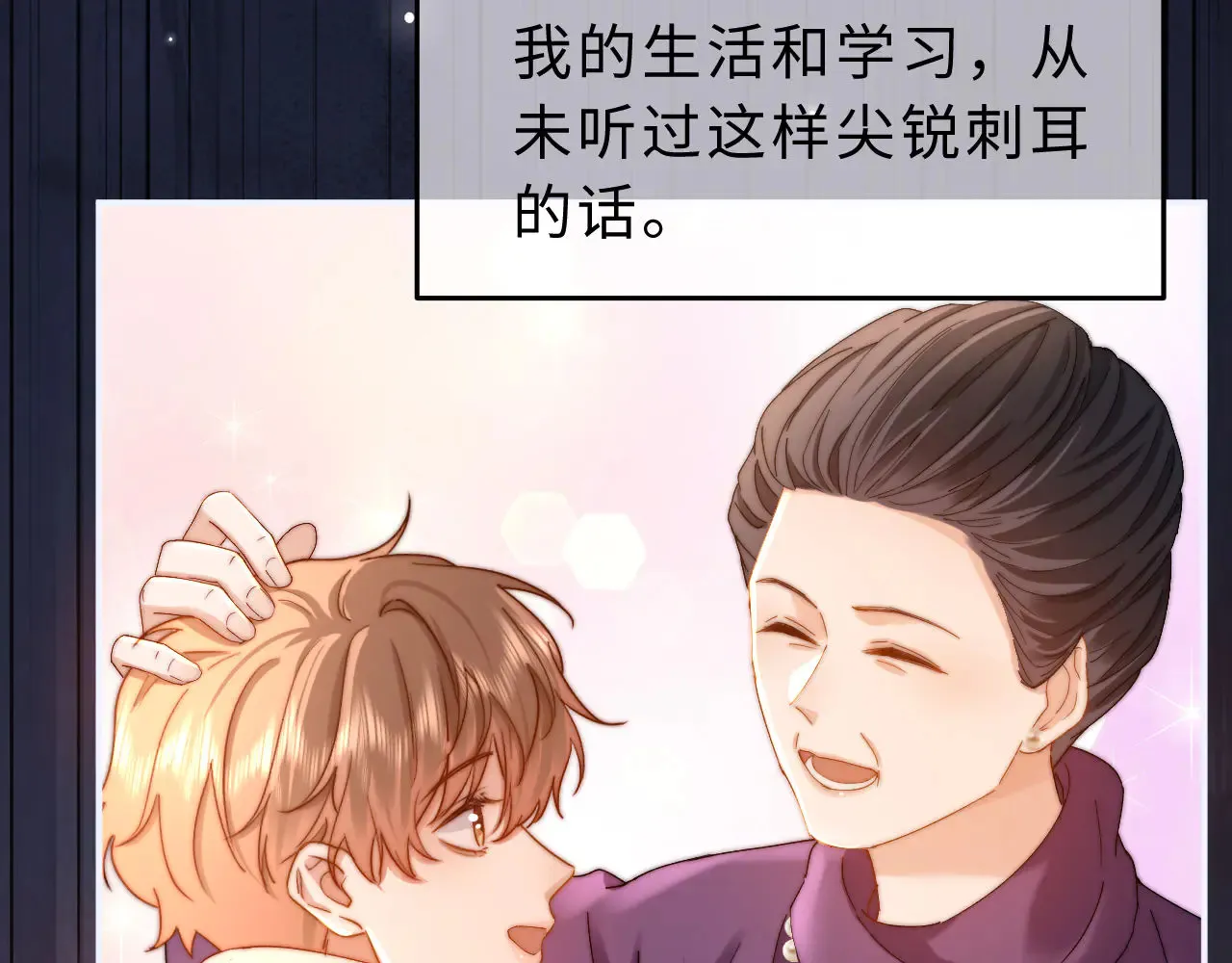 第53话 寄生虫 第92页