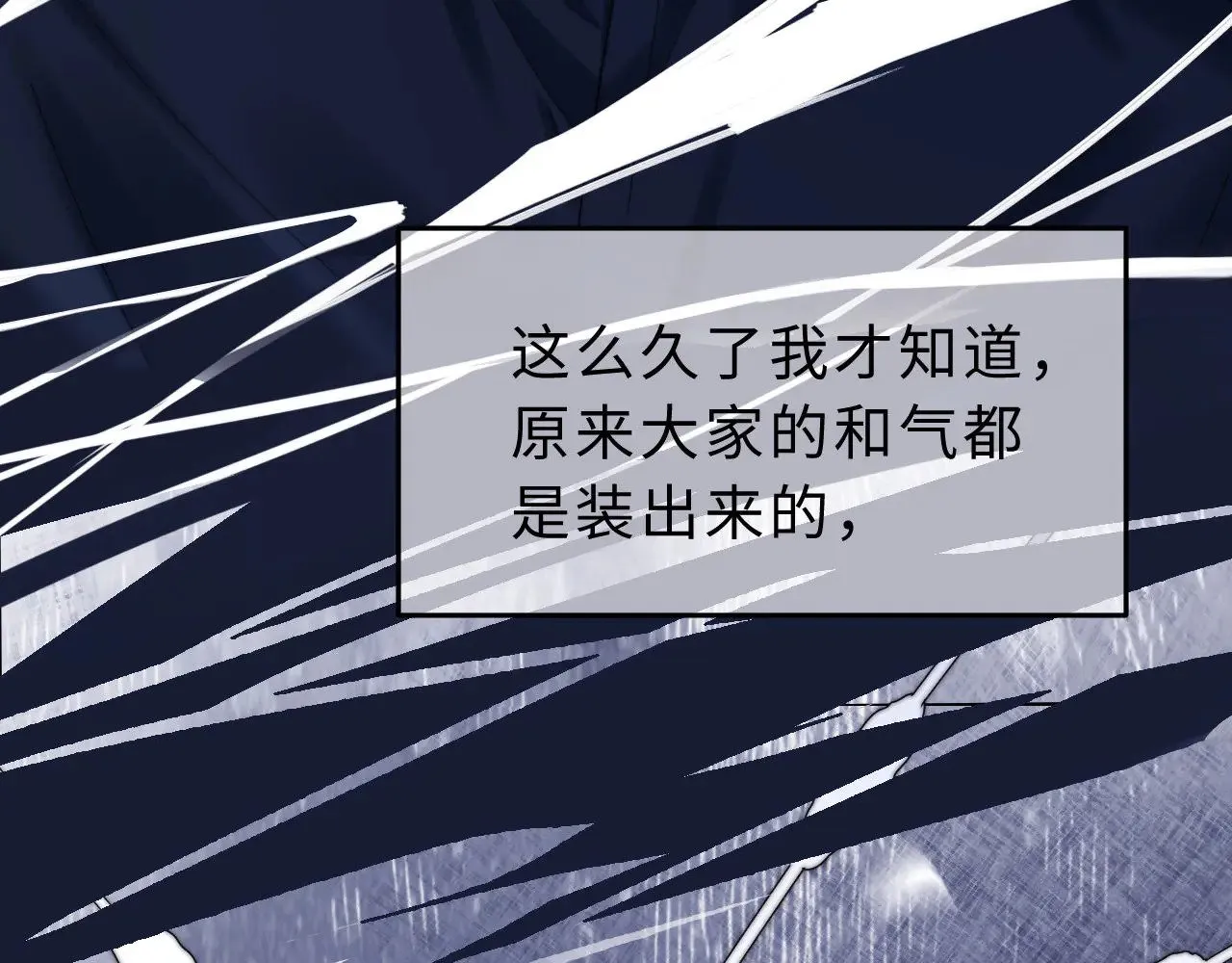 第53话 寄生虫 第95页
