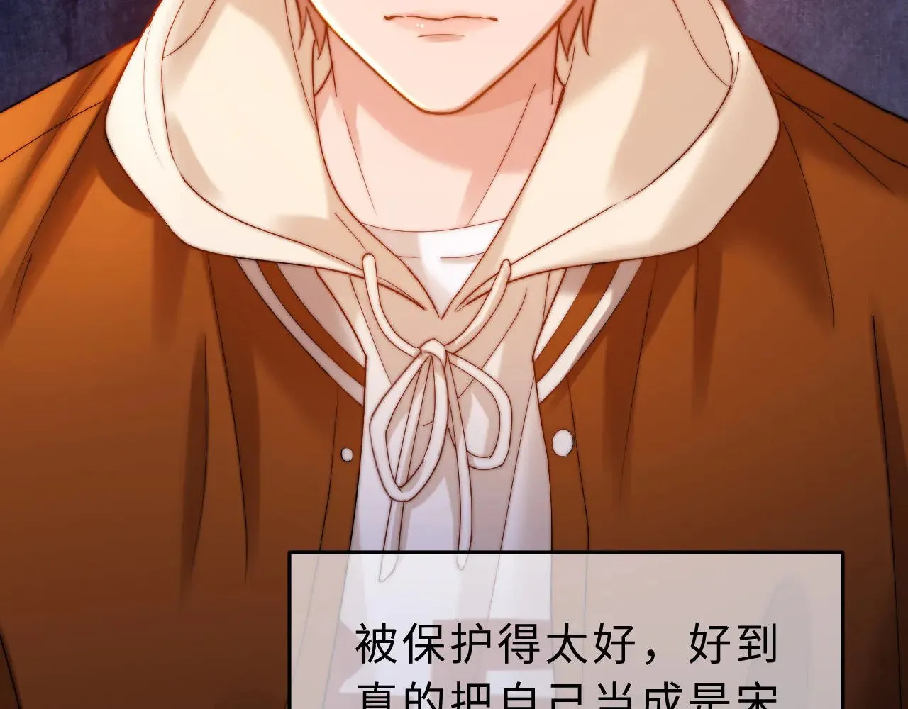 第53话 寄生虫 第98页