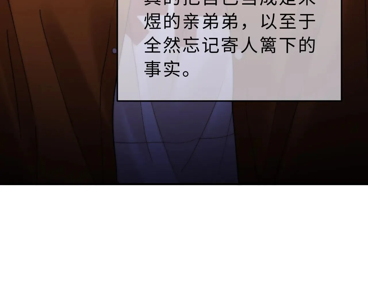 第53话 寄生虫 第99页