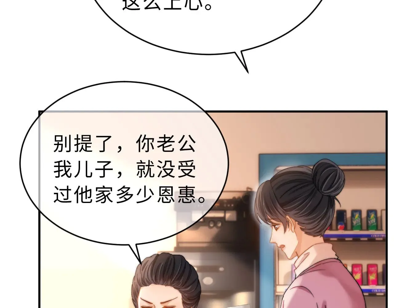 第54话 哥哥的尖锐 第6页