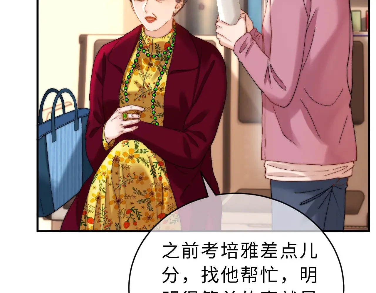 第54话 哥哥的尖锐 第7页