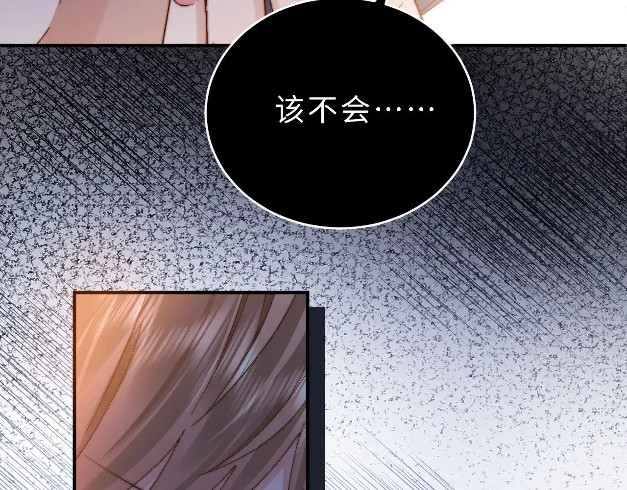 第54话 哥哥的尖锐 第10页