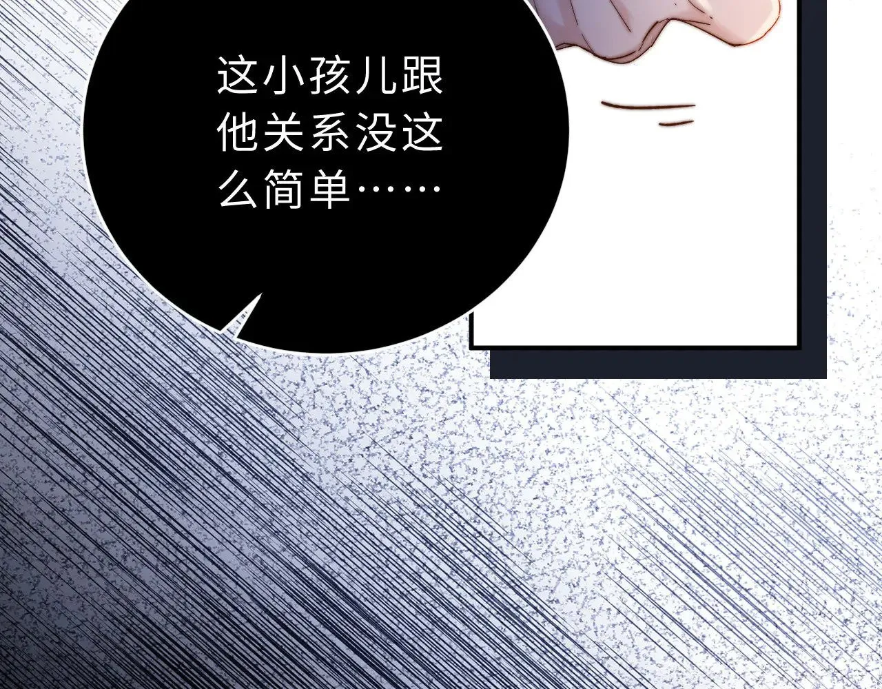 第54话 哥哥的尖锐 第12页