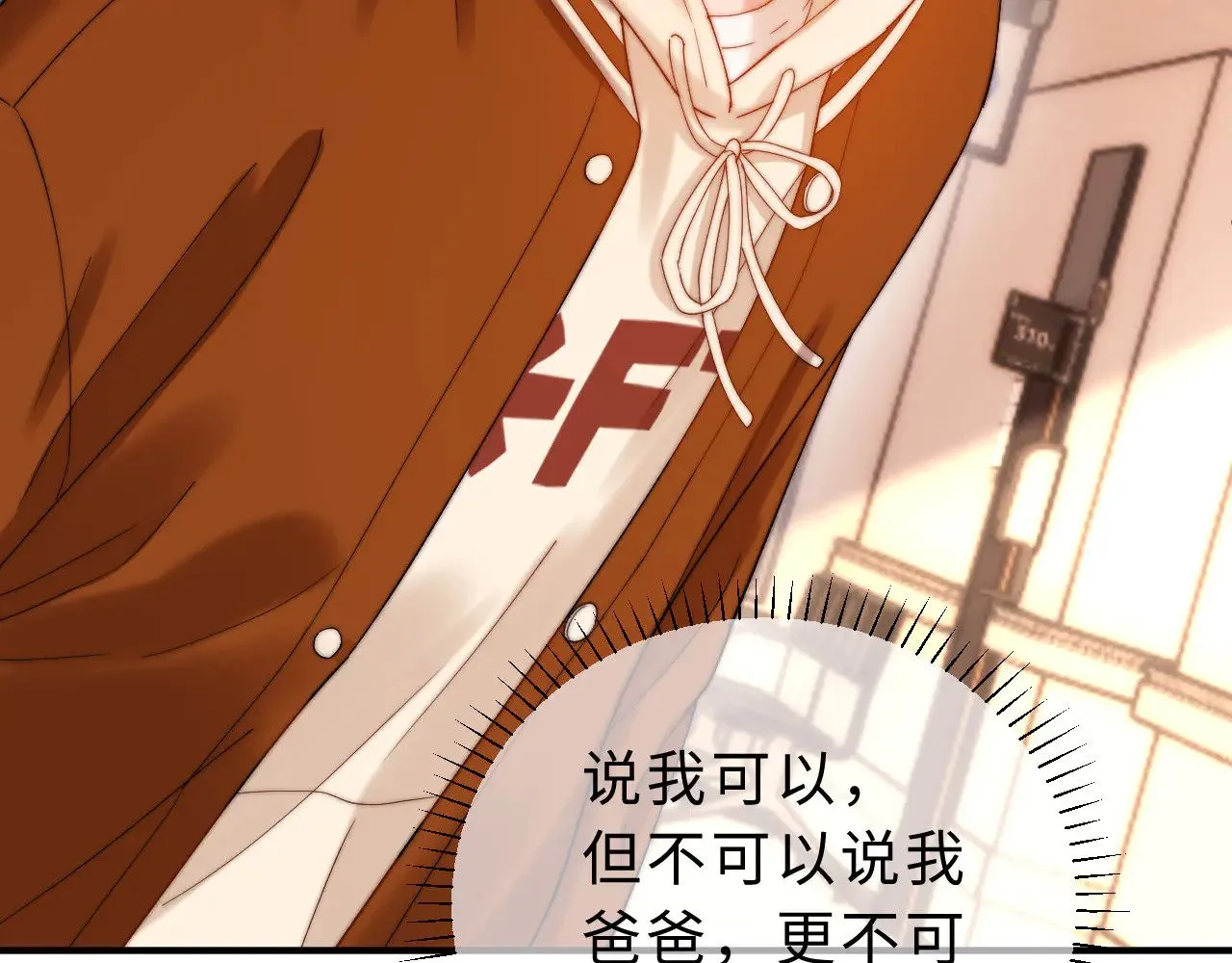 第54话 哥哥的尖锐 第14页