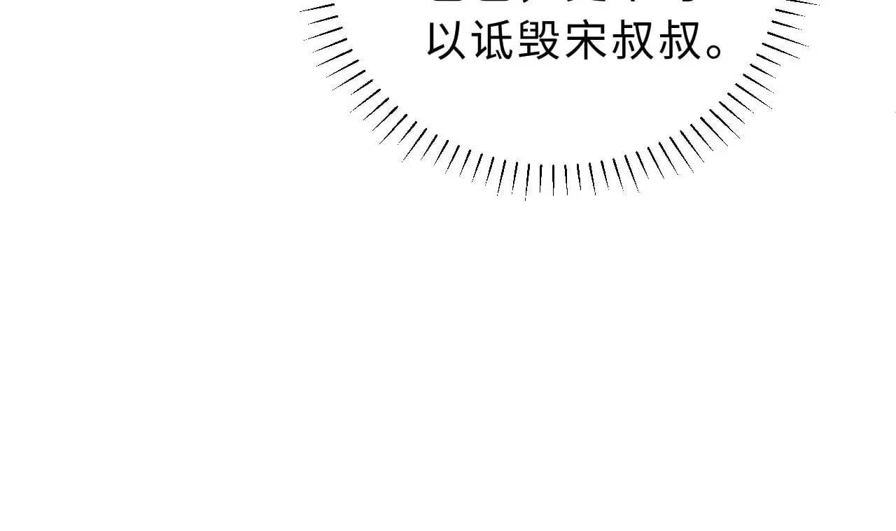 第54话 哥哥的尖锐 第15页