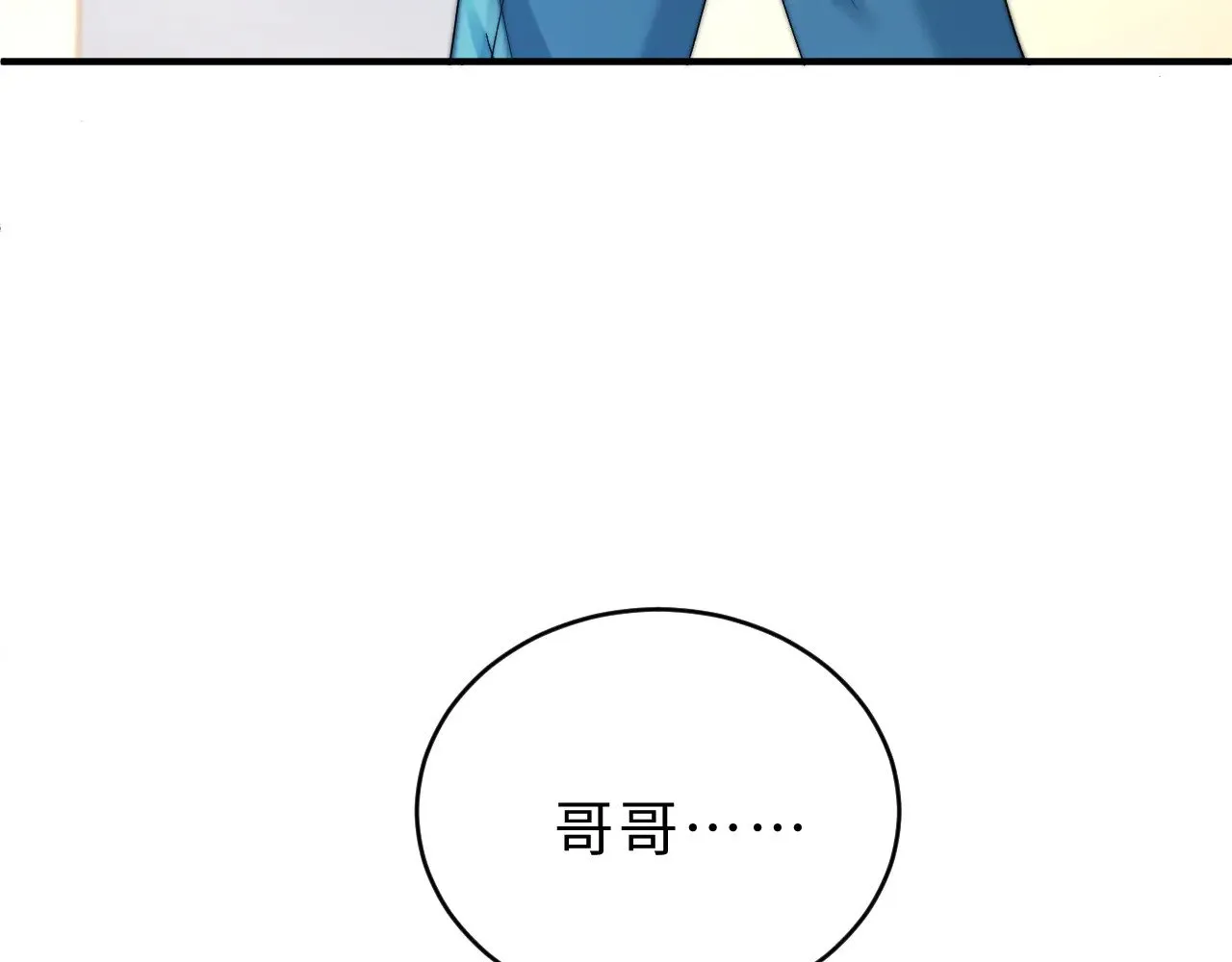 第54话 哥哥的尖锐 第20页