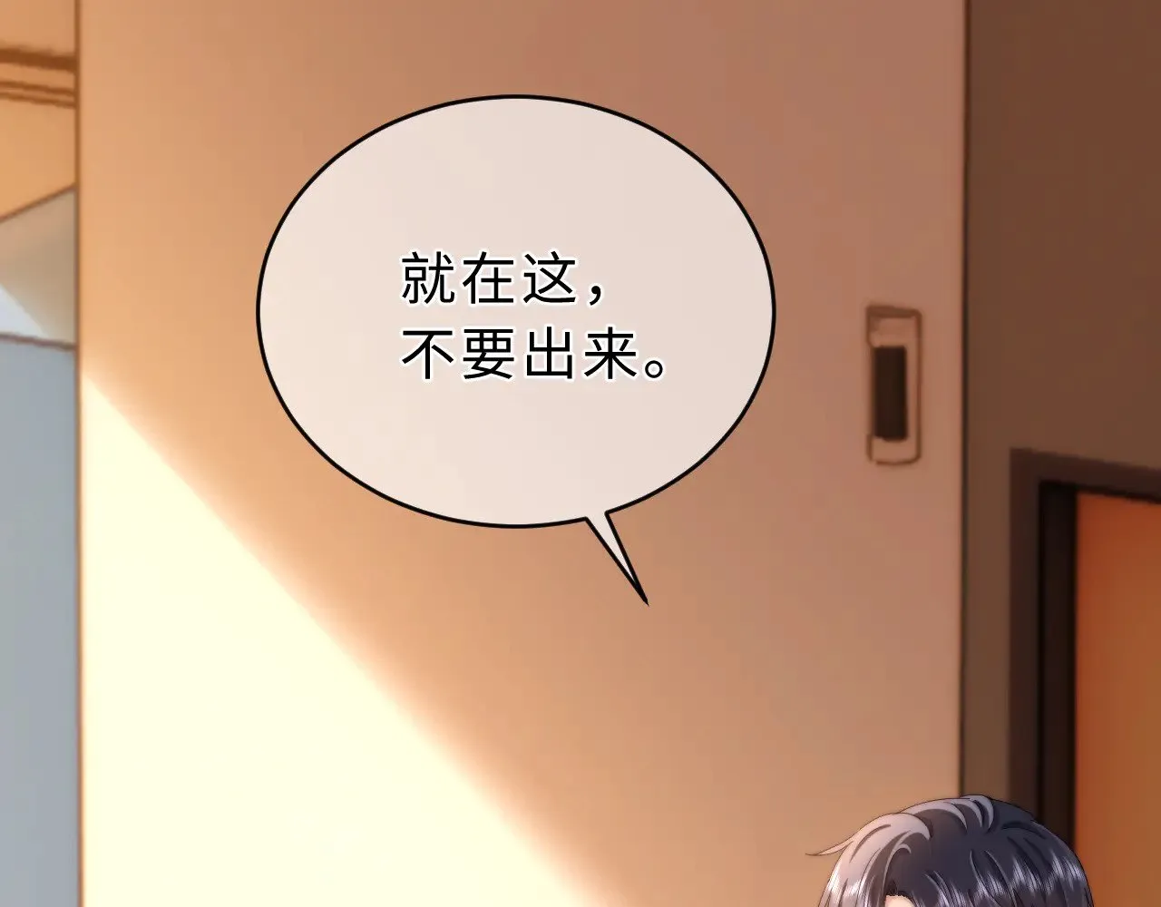 第54话 哥哥的尖锐 第23页