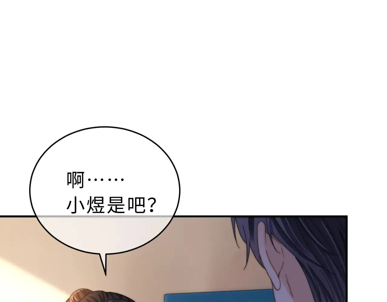 第54话 哥哥的尖锐 第32页