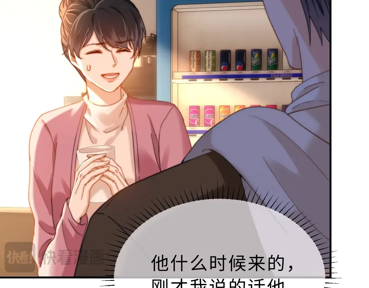 第54话 哥哥的尖锐 第33页