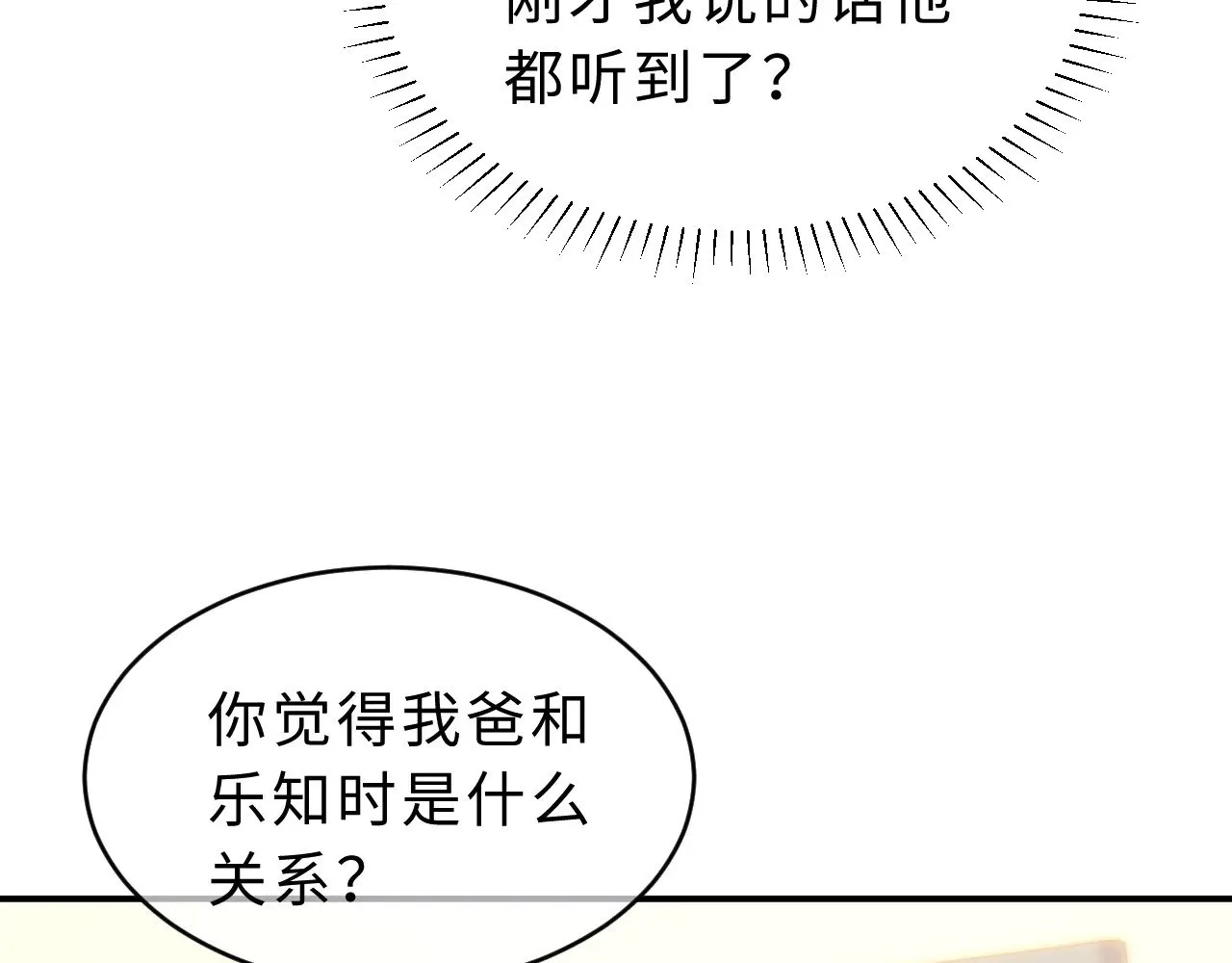 第54话 哥哥的尖锐 第34页