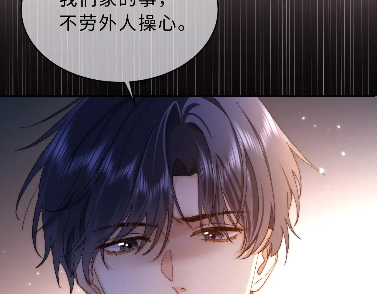 第54话 哥哥的尖锐 第37页