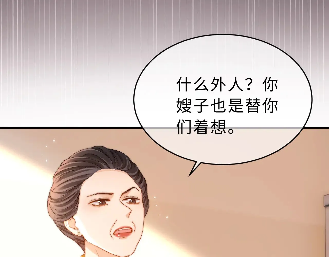第54话 哥哥的尖锐 第39页