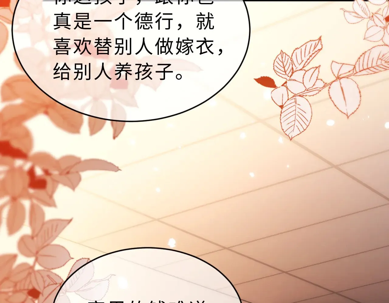 第54话 哥哥的尖锐 第41页