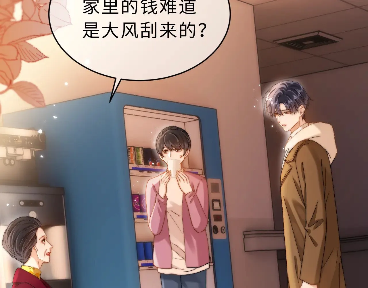 第54话 哥哥的尖锐 第42页