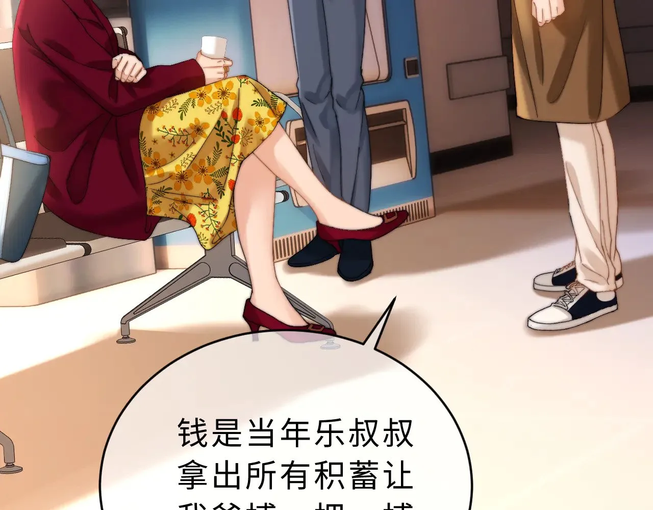 第54话 哥哥的尖锐 第43页