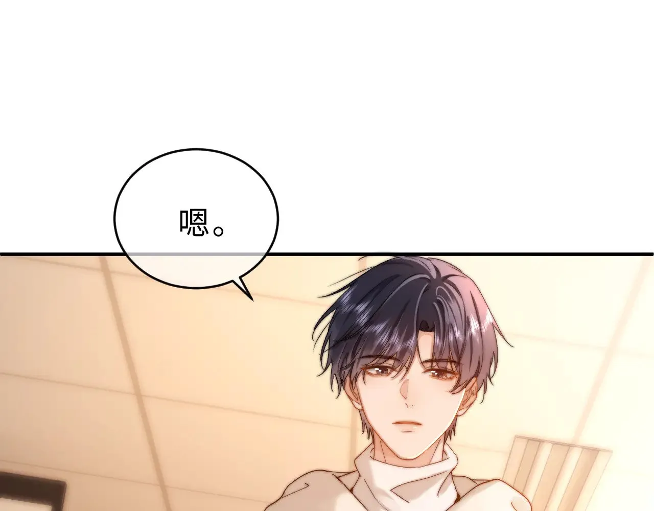 第54话 哥哥的尖锐 第50页